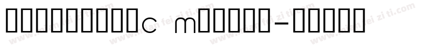 irohakakuC Medium字体转换